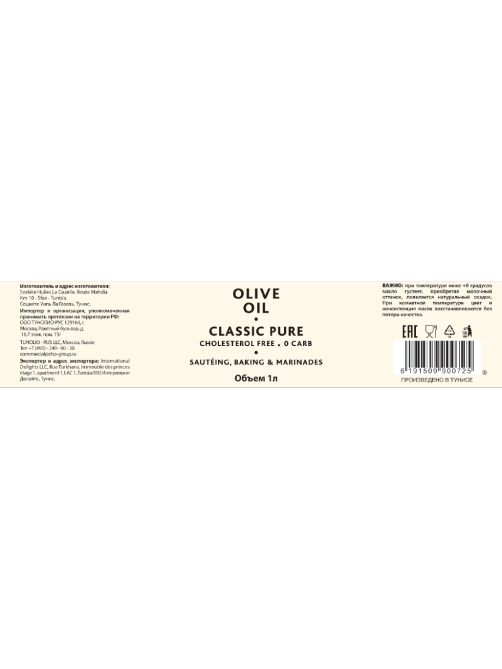 Масло оливковое Terra Delyssa Classic Pure, 1л