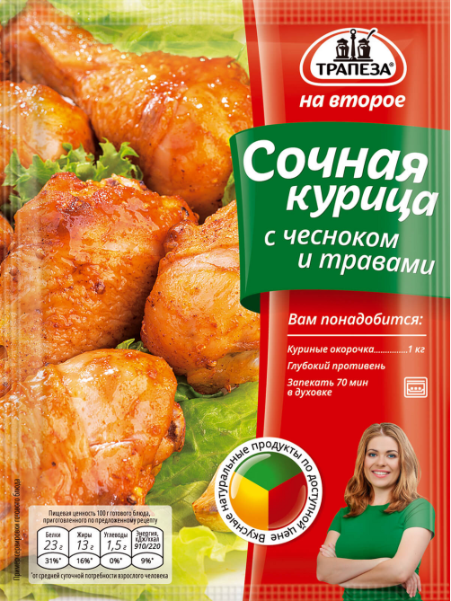 Смесь сухая Трапеза для курицы с чесноком и травами, 28г