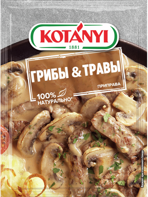 Приправа Kotanyi грибы и травы, 20г