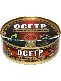 Осетр EcoFood копченый в масле, 220г