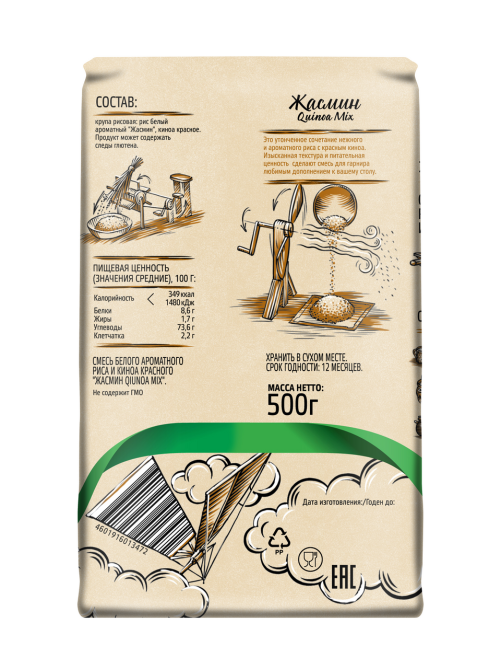 Смесь круп Мистраль рис и киноа, 500г