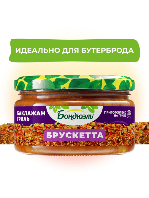 Баклажан Бондюэль Брускетта, 220г