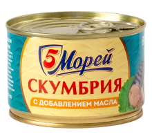 Скумбрия 5 Морей натуральная с добавлением масла, 240г