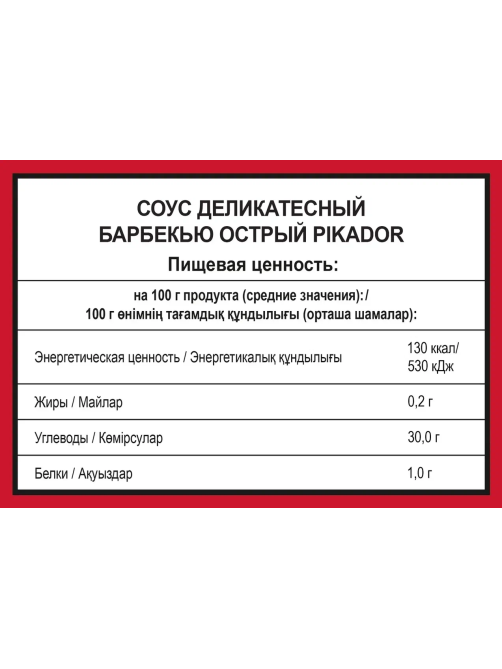 Соус Pikador Барбекю острый, 25мл