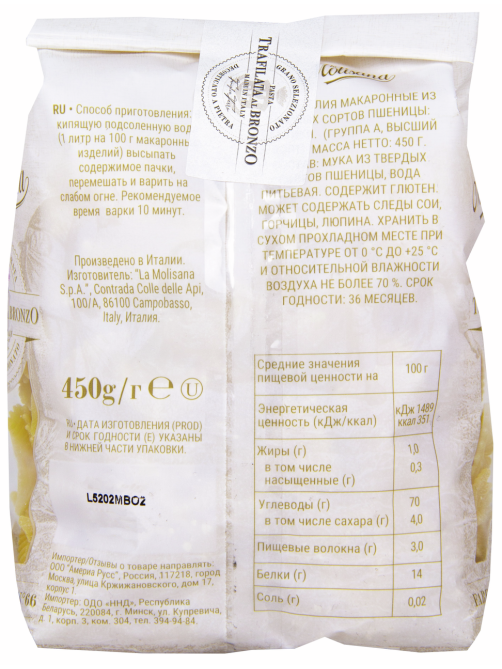 Макароны La Molisana бантики, 450г