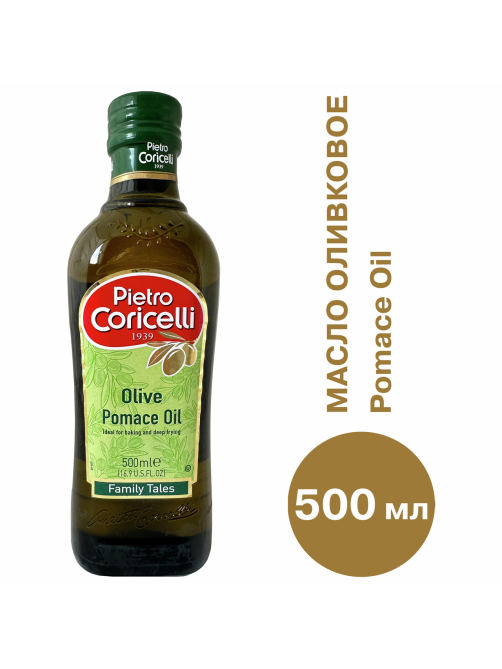 Масло оливковое Pietro Coricelli Pomace рафинированное, 500мл