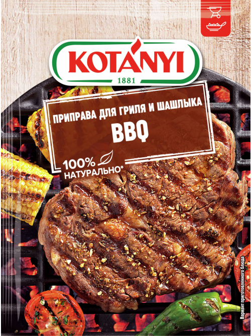 Приправа Kotanyi для гриля и шашлыка BBQ, 25г