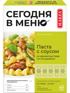 Макароны фигурные Makfa Сегодня в меню Паста по-лигурийски с соусом из ароматных трав, 340г