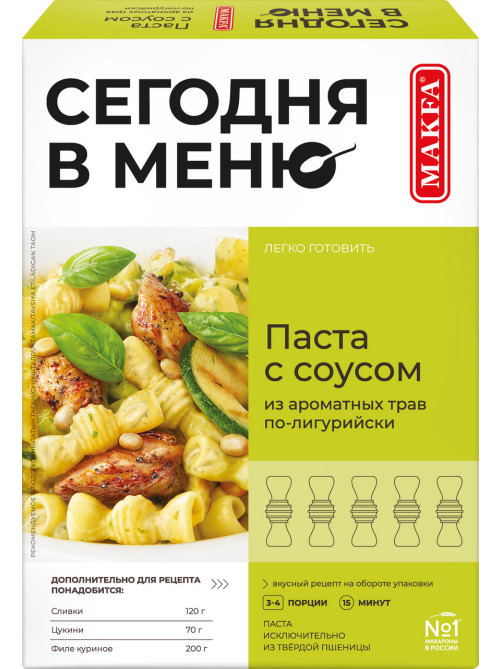 Макароны фигурные Makfa Сегодня в меню Паста по-лигурийски с соусом из ароматных трав, 340г