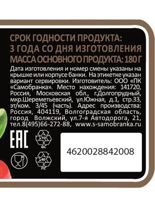 Перец маринованный Скатерть-Самобранка Халапеньо красный, 370мл