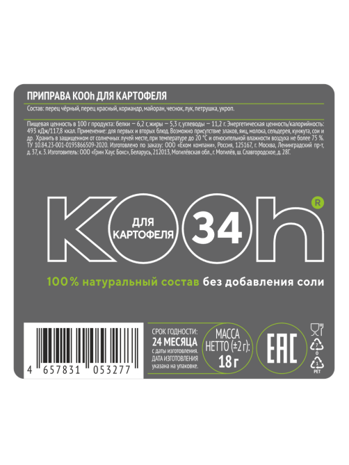 Приправа Kooh для картофеля, 18г