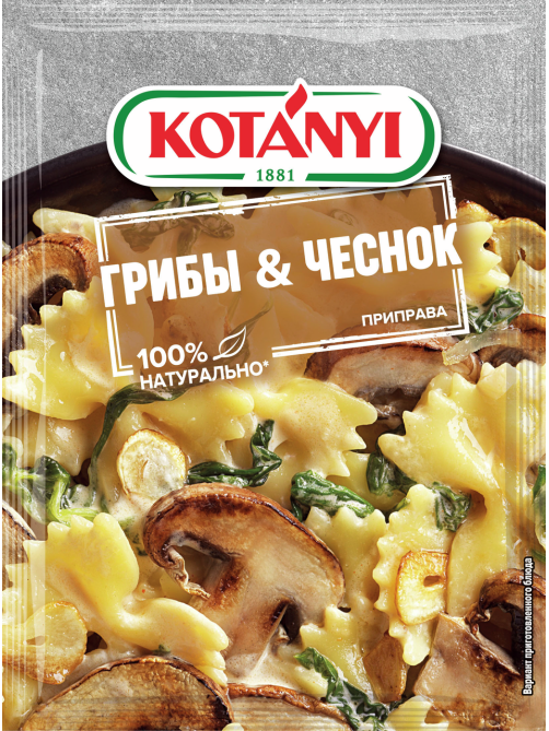 Приправа Kotanyi грибы и чеснок, 20г