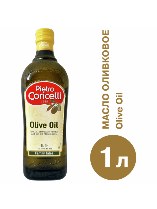 Масло оливковое Pietro Coricelli 1л