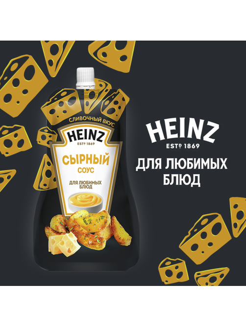 Соус Heinz сырный, 200г