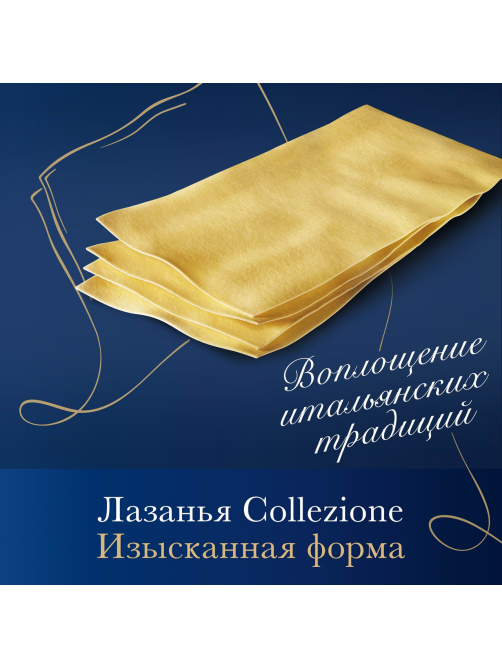 Макаронные изделия Barilla Лазанья из твердых сортов пшеницы, 500г