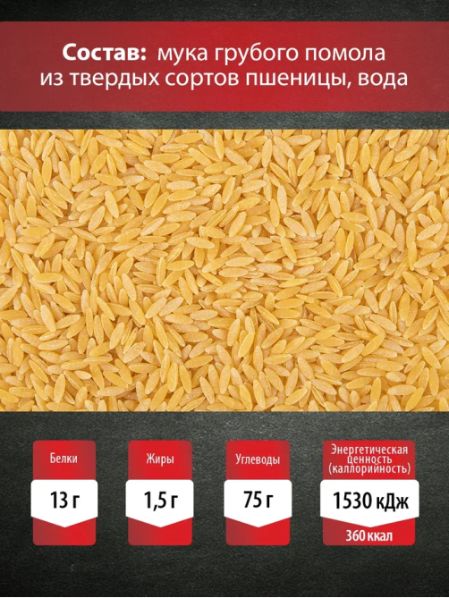 Макароны орзо Bravolli! Орзо, 350г