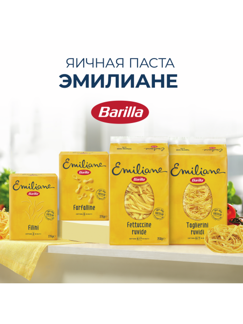 Макароны Barilla Филини яичные, 275г