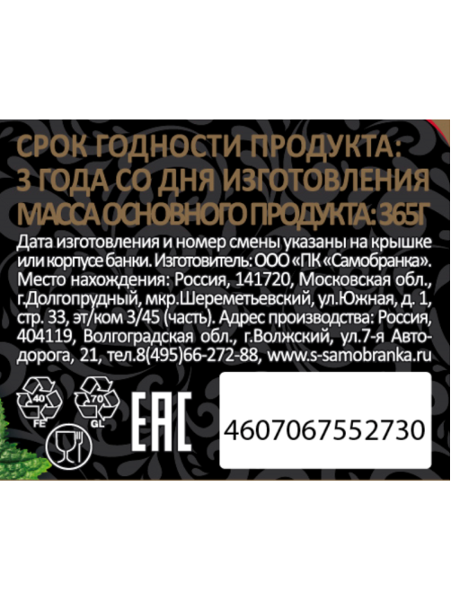 Огурцы маринованные Скатерть-Самобранка Хрустящие, 680г