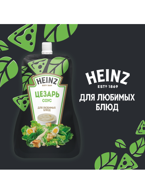 Соус Heinz Цезарь, 200г