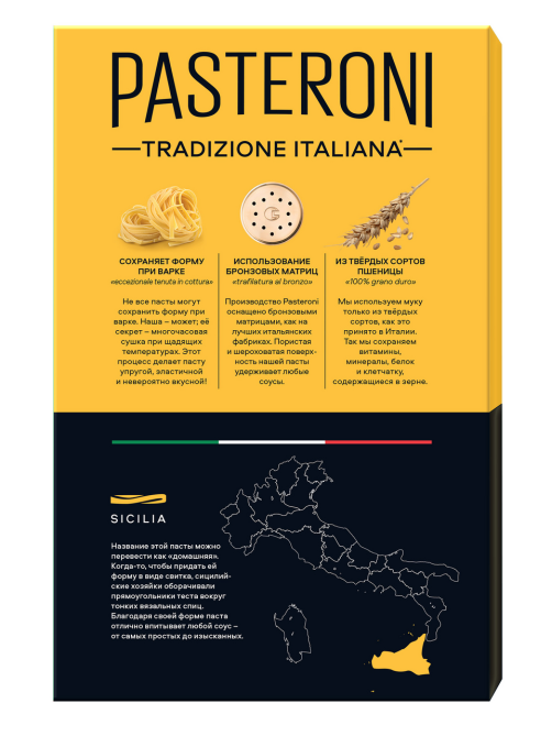 Макароны вьюнки Pasteroni Casarecce №123, 400г