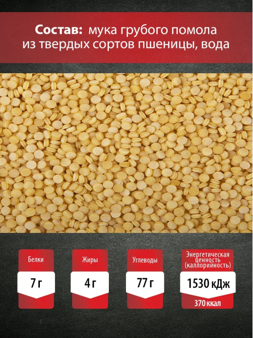 Макароны птитим Bravolli!, 350г