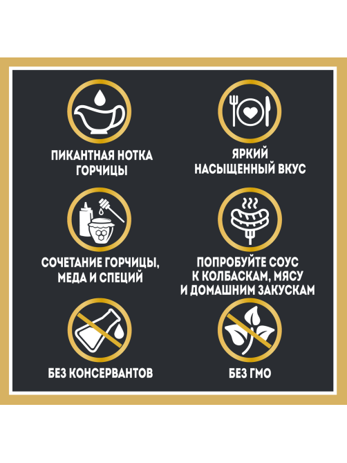 Соус Heinz горчичный, 200г