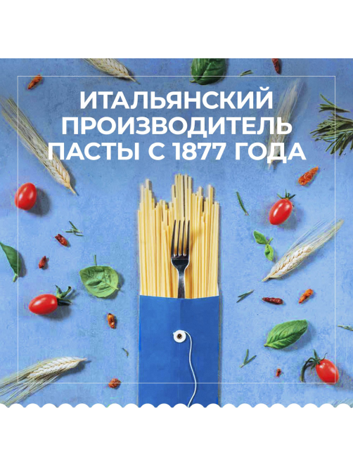 Макаронные изделия Barilla Фузилли цельнозерновые, 450г