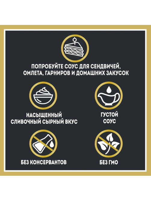 Соус Heinz сырный, 200г