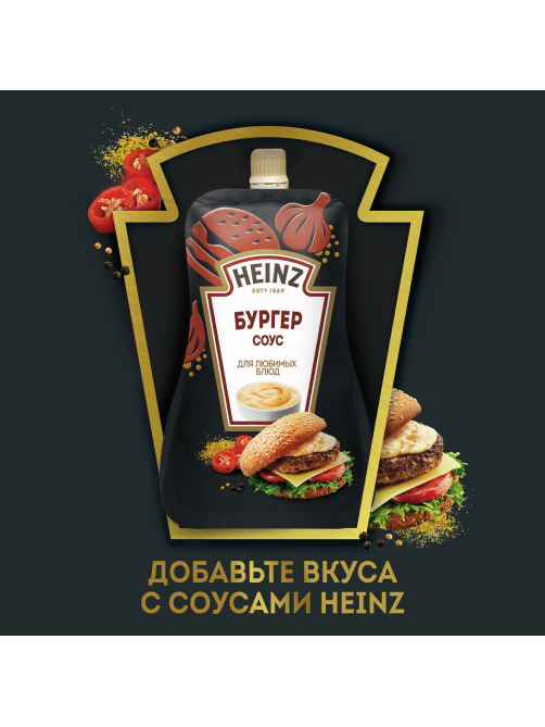 Соус Heinz Бургер, 200г