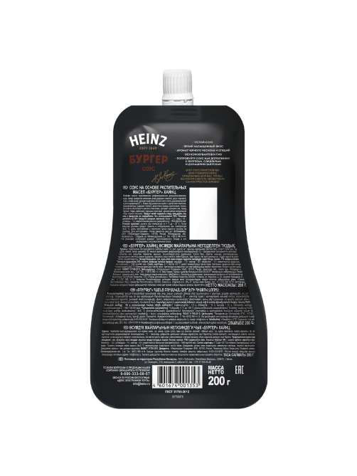 Соус Heinz Бургер, 200г