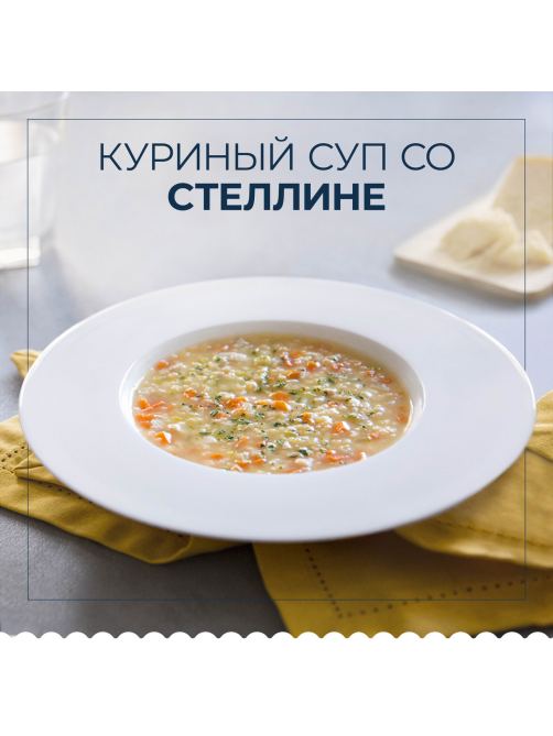 Макаронные изделия Barilla Стеллине №27 из твердых сортов пшеницы, 450г