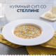 Макаронные изделия Barilla Стеллине №27 из твердых сортов пшеницы, 450г
