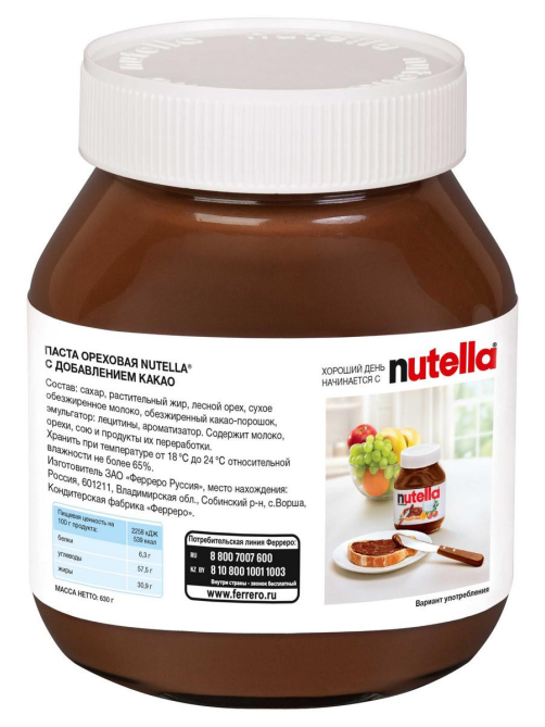 Паста ореховая Nutella с добавлением какао, 630г
