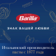 Макаронные изделия Barilla Феттуччине из твердых сортов пшеницы, 500г