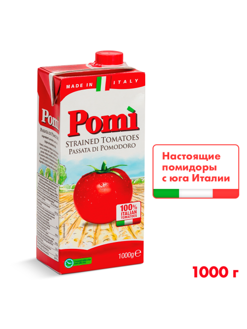 Томаты протертые Pomi, 1кг