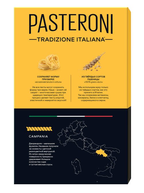 Макароны спирали Pasteroni Girandole №124 высший сорт, 400г