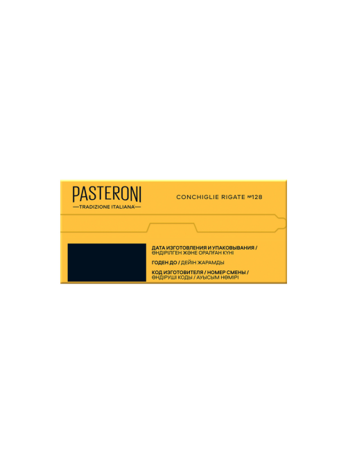 Макароны Pasteroni Конкилье Ригате №128, 400г