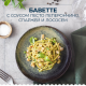 Макаронные изделия Barilla Баветте №13 из твердых сортов пшеницы, 450г