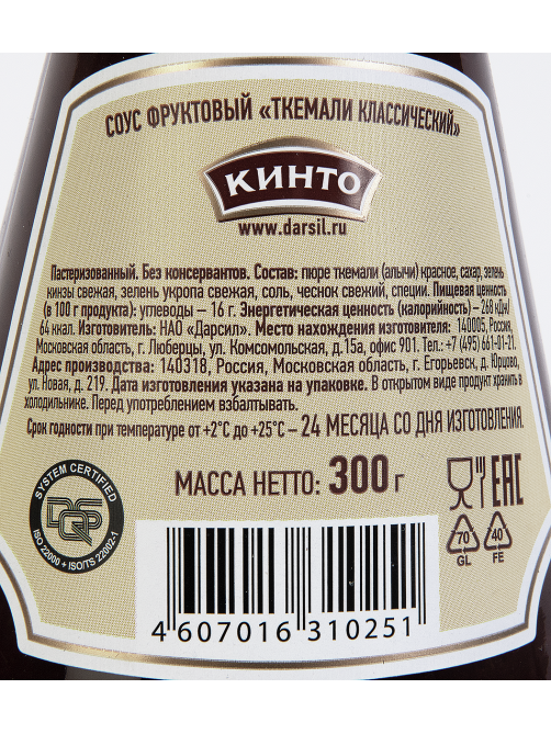 Соус Кинто Ткемали классический, 300г
