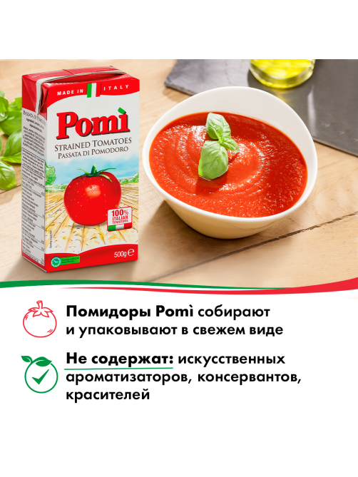 Томаты протертые Pomi, 500г