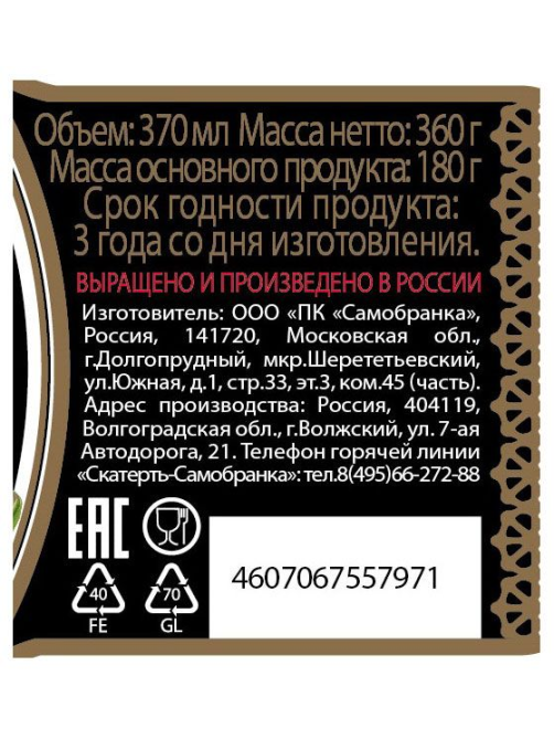 Перец маринованный Скатерть-Самобранка Халапеньо зеленый острый, 370мл