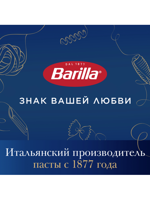Макаронные изделия Barilla Каннеллони из твердых сортов пшеницы, 250г