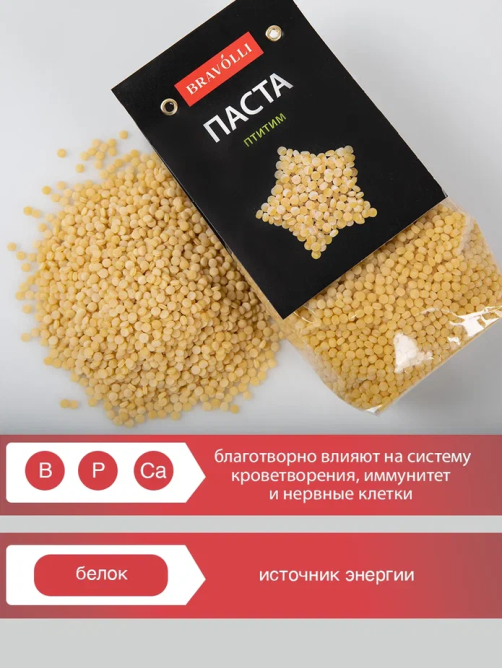 Макароны птитим Bravolli!, 350г