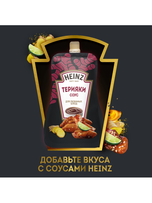 Соус Heinz терияки, 200г