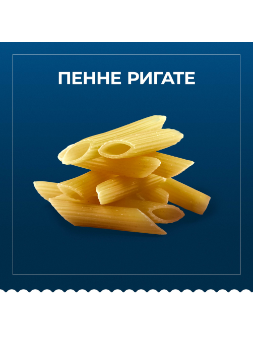 Макаронные изделия Barilla Пенне Ригате №73 из твердых сортов пшеницы, 450г