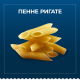 Макаронные изделия Barilla Пенне Ригате №73 из твердых сортов пшеницы, 450г