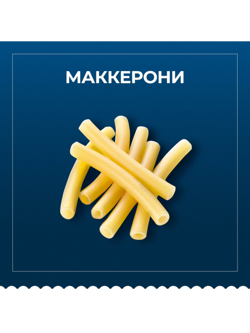 Макаронные изделия Barilla Маккерони №44 из твердых сортов пшеницы, 450г