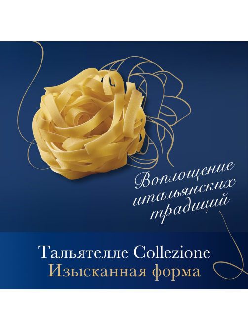 Макаронные изделия Barilla Тальятелле из твердых сортов пшеницы, 500г