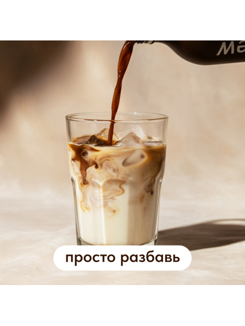 Экстракт кофейный Coolbrew Колумбия без кофеина, 700мл