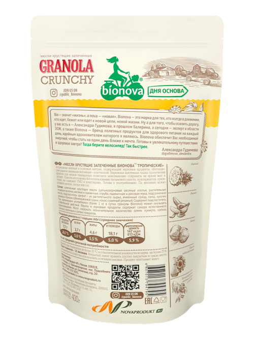 Гранола-мюсли Bionova Crunchy Тропическая, 400г